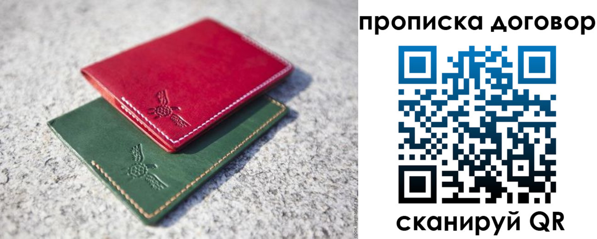 прописка для школы в Советске
