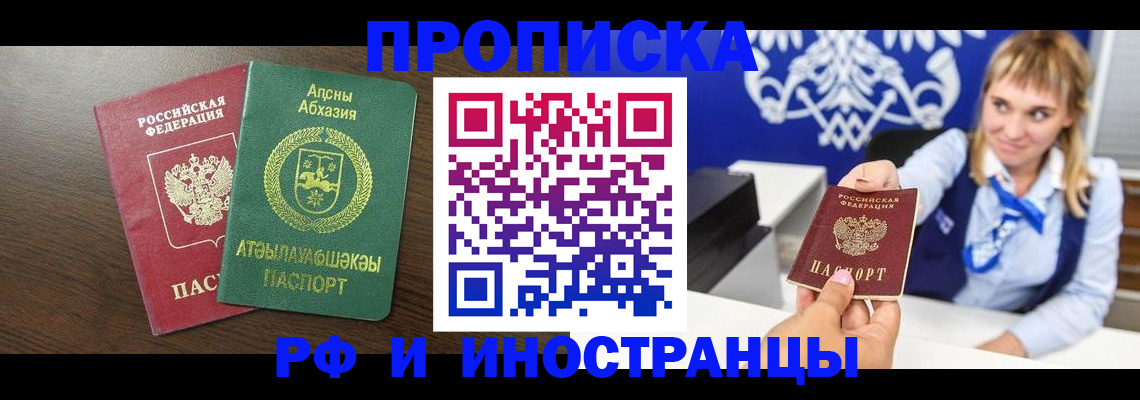 временная регистрация гарантия в Советске