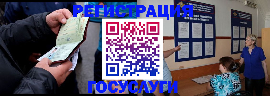 временная регистрация гарантия в Советске