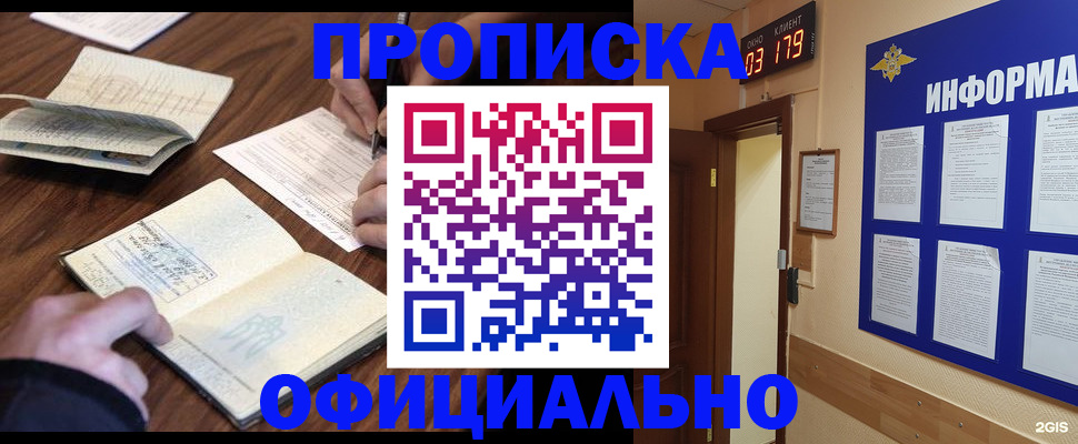 пропишу в квартире в Советске