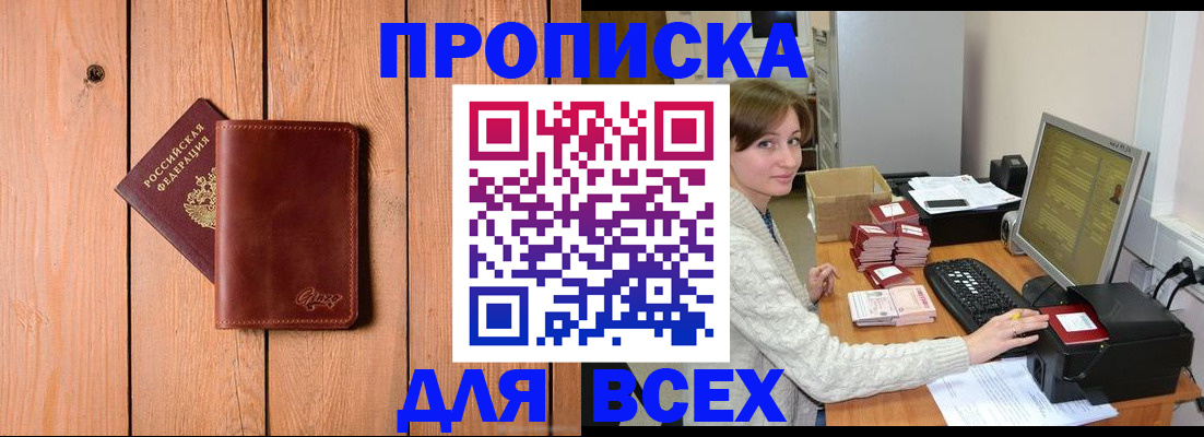 пропишу в квартире в Советске