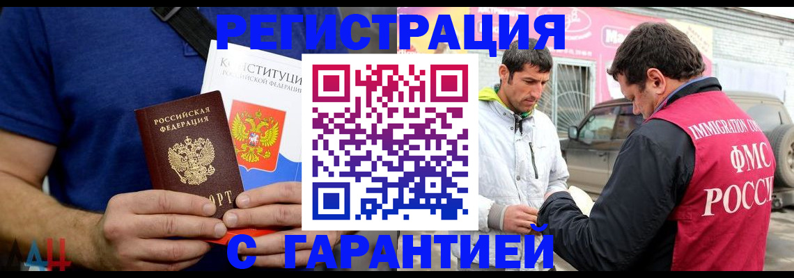 прописка в квартире в Советске